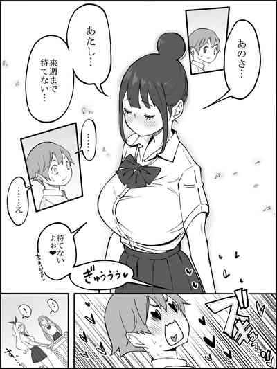僕にHセフレができた理由 2 – 29