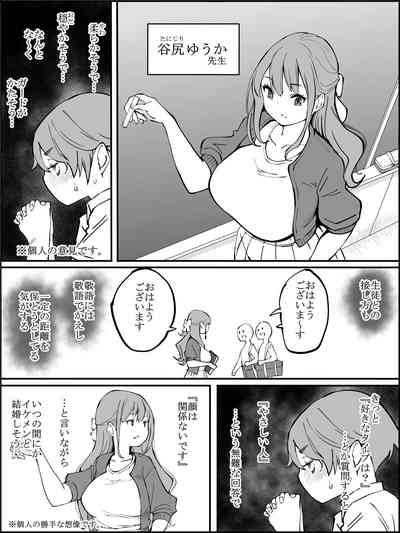僕にHセフレができた理由 2 – 3