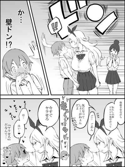 僕にHセフレができた理由 2 – 30