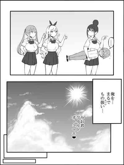僕にHセフレができた理由 2 – 32