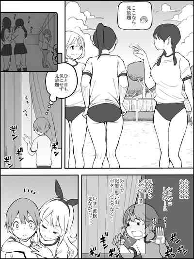 僕にHセフレができた理由 2 – 36