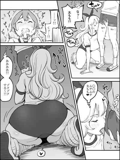 僕にHセフレができた理由 2 – 39
