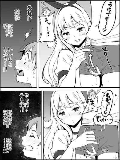 僕にHセフレができた理由 2 – 40