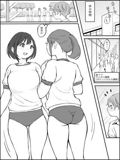 僕にHセフレができた理由 2 – 8