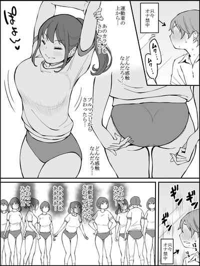 僕にHセフレができた理由 2 – 9