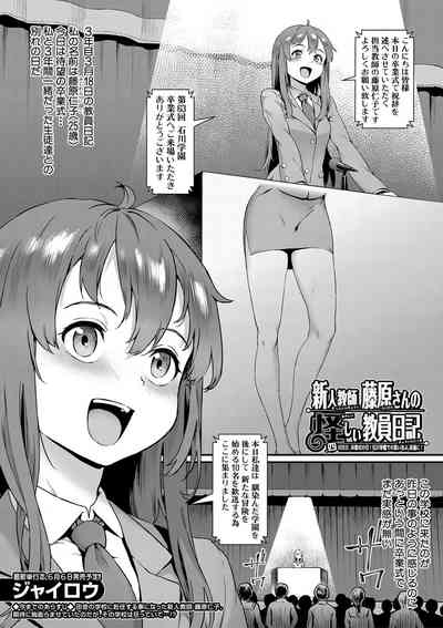 COMIC MILF 2022-06 Vol.66 [Digital] – 2