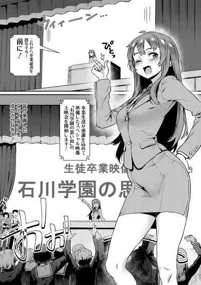 COMIC MILF 2022-06 Vol.66 [Digital] – 4