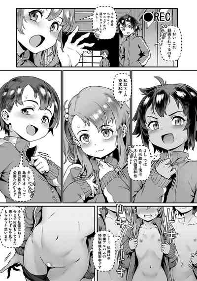 COMIC MILF 2022-06 Vol.66 [Digital] – 5