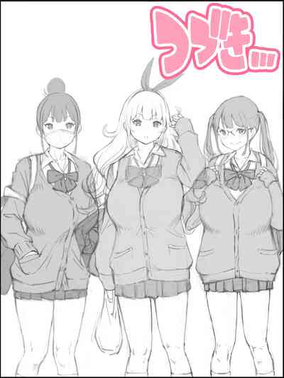 [Ailail (Ail)] Boku ni Harem SeFri ga Dekita Riyuu Tsudzuki  – 1
