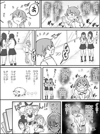 [Ailail (Ail)] Boku ni Harem SeFri ga Dekita Riyuu Tsudzuki  – 10