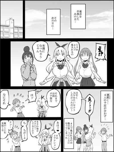 [Ailail (Ail)] Boku ni Harem SeFri ga Dekita Riyuu Tsudzuki  – 11