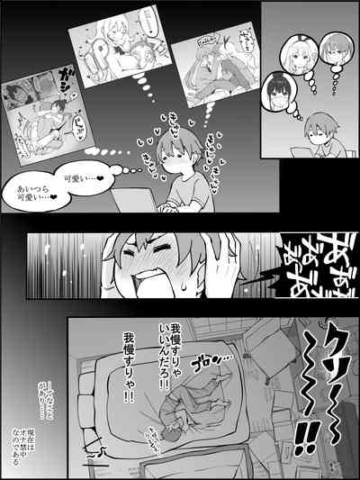 [Ailail (Ail)] Boku ni Harem SeFri ga Dekita Riyuu Tsudzuki  – 13
