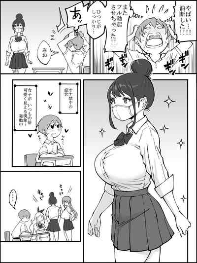 [Ailail (Ail)] Boku ni Harem SeFri ga Dekita Riyuu Tsudzuki  – 18
