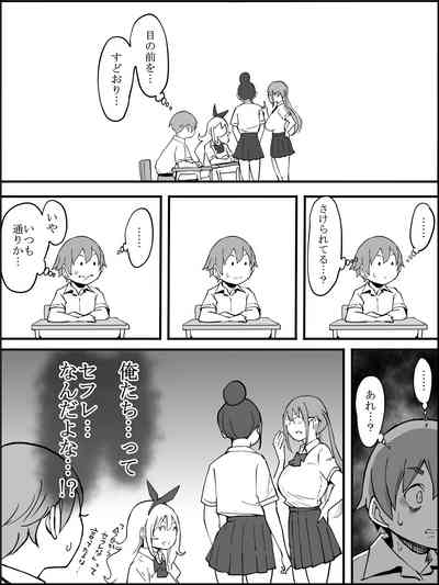 [Ailail (Ail)] Boku ni Harem SeFri ga Dekita Riyuu Tsudzuki  – 19