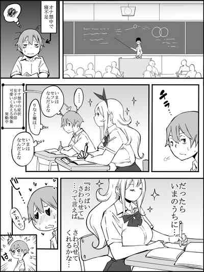 [Ailail (Ail)] Boku ni Harem SeFri ga Dekita Riyuu Tsudzuki  – 24