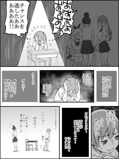[Ailail (Ail)] Boku ni Harem SeFri ga Dekita Riyuu Tsudzuki  – 27