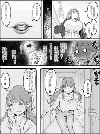 [Ailail (Ail)] Boku ni Harem SeFri ga Dekita Riyuu Tsudzuki  – 6