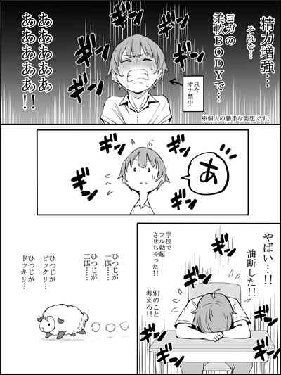 [Ailail (Ail)] Boku ni Harem SeFri ga Dekita Riyuu Tsudzuki  – 7