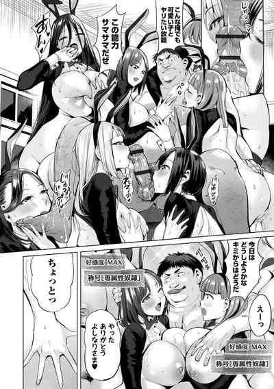 COMIC Orga Vol. 39 – 22