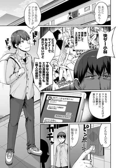 COMIC Orga Vol. 39 – 29