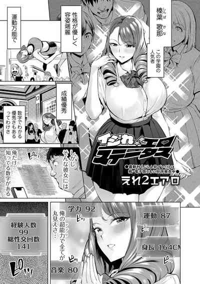 COMIC Orga Vol. 39 – 3