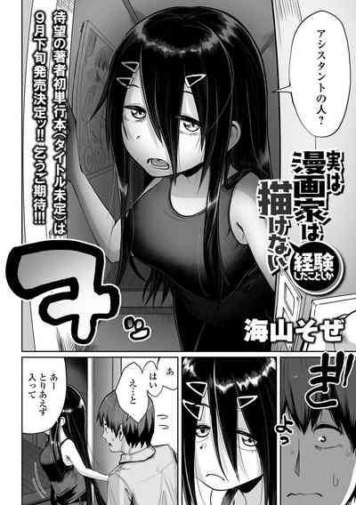 COMIC Orga Vol. 39 – 30