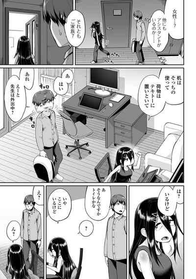 COMIC Orga Vol. 39 – 31