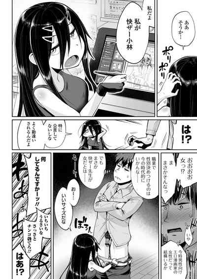 COMIC Orga Vol. 39 – 32