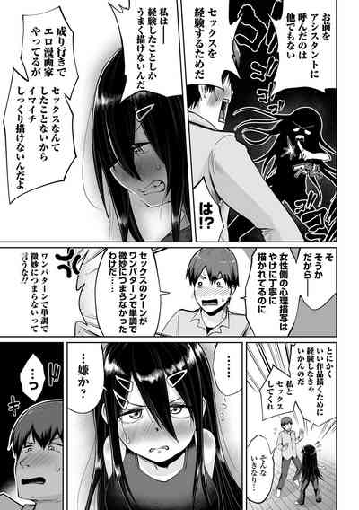 COMIC Orga Vol. 39 – 33