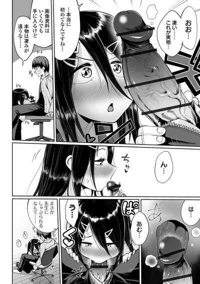 COMIC Orga Vol. 39 – 34