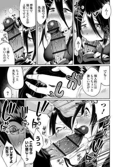 COMIC Orga Vol. 39 – 35