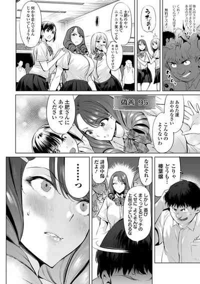 COMIC Orga Vol. 39 – 4
