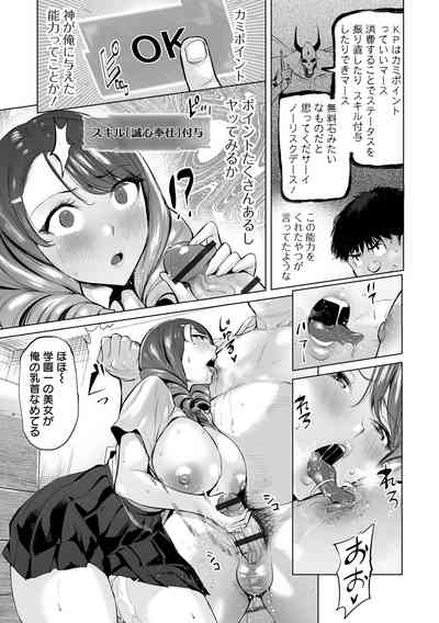 COMIC Orga Vol. 39 – 7