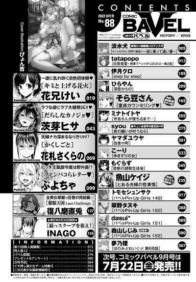 COMIC BAVEL 2022-08 [Digital] – 2