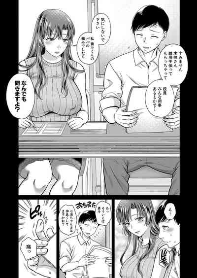 COMIC Shingeki 2022-08 [Digital] – 28