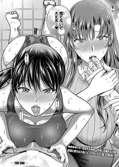 COMIC Shingeki 2022-08 [Digital] – 29