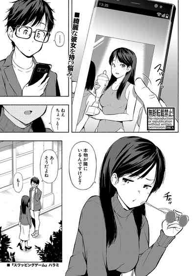 COMIC Shingeki 2022-08 [Digital] – 34