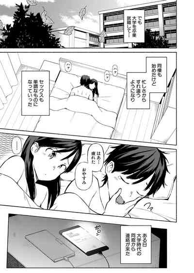 COMIC Shingeki 2022-08 [Digital] – 36