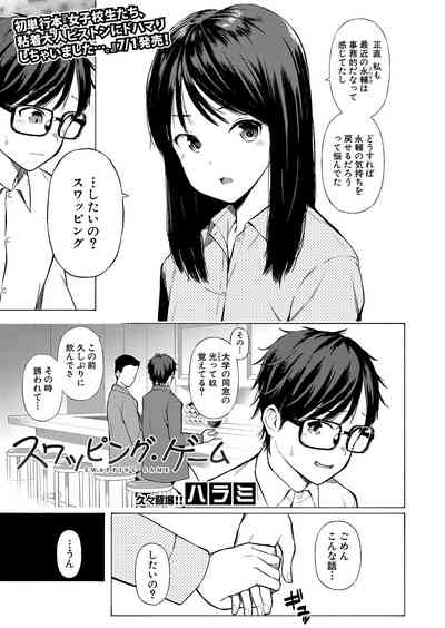 COMIC Shingeki 2022-08 [Digital] – 38
