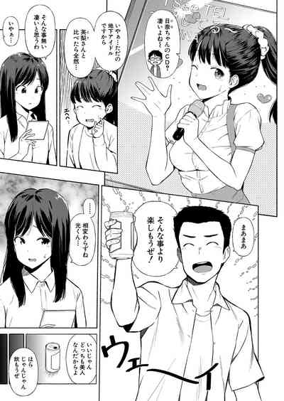COMIC Shingeki 2022-08 [Digital] – 40