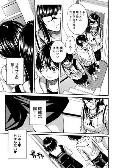 COMIC Mugen Tensei 2022-07 [Digital] – 8