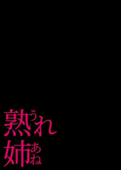 [Chinjao Girl. (Someoka Yusura)] UreAne ~Sanjuudai kara no T – 39