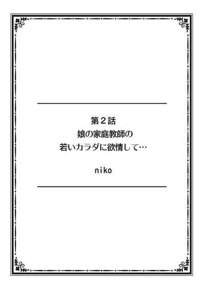 [Anthology] そんなに激しくしたらっ…夫が起きちゃう!」飢えたレス妻を本気にさせるガチ突きピストン【フルカラー – 11