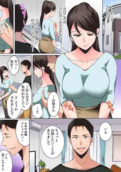 [Anthology] そんなに激しくしたらっ…夫が起きちゃう!」飢えたレス妻を本気にさせるガチ突きピストン【フルカラー – 13
