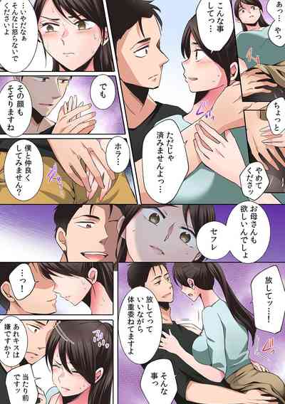 [Anthology] そんなに激しくしたらっ…夫が起きちゃう!」飢えたレス妻を本気にさせるガチ突きピストン【フルカラー – 15