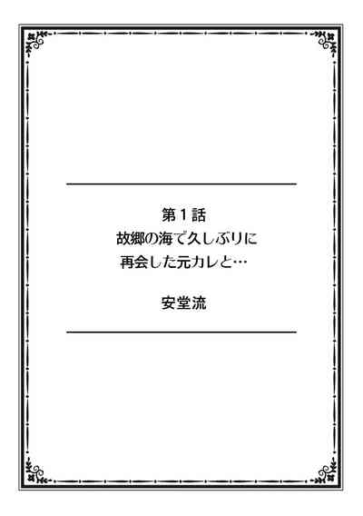 [Anthology] そんなに激しくしたらっ…夫が起きちゃう!」飢えたレス妻を本気にさせるガチ突きピストン【フルカラー – 2