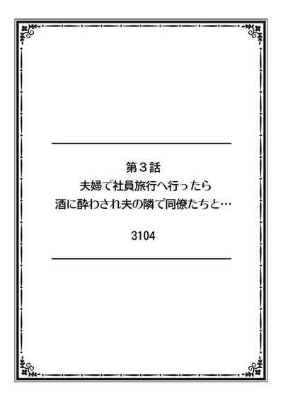 [Anthology] そんなに激しくしたらっ…夫が起きちゃう!」飢えたレス妻を本気にさせるガチ突きピストン【フルカラー – 20