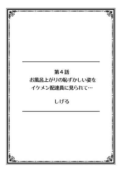 [Anthology] そんなに激しくしたらっ…夫が起きちゃう!」飢えたレス妻を本気にさせるガチ突きピストン【フルカラー – 29