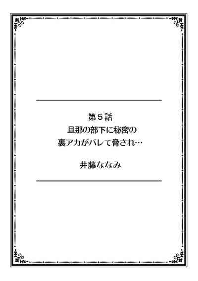 [Anthology] そんなに激しくしたらっ…夫が起きちゃう!」飢えたレス妻を本気にさせるガチ突きピストン【フルカラー – 38