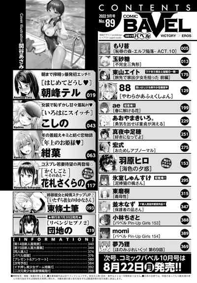 COMIC BAVEL 2022-09 [Digital] – 2
